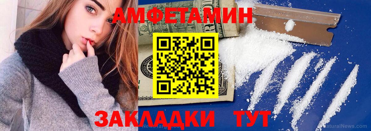 Смоленск  Амфетамин  Вход с VPN  АМФ  Амфетамин Premium 