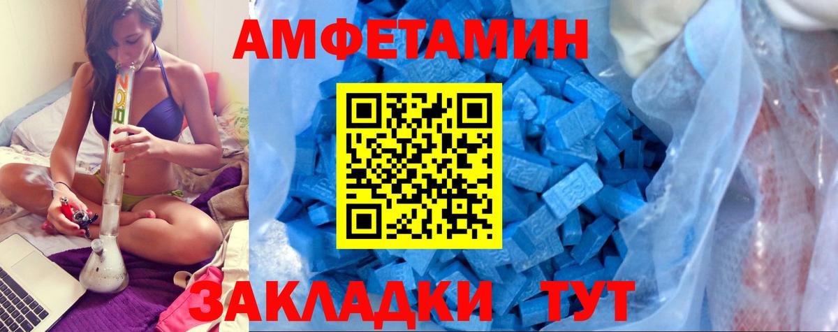 АМФЕТАМИН Розовый Смоленск