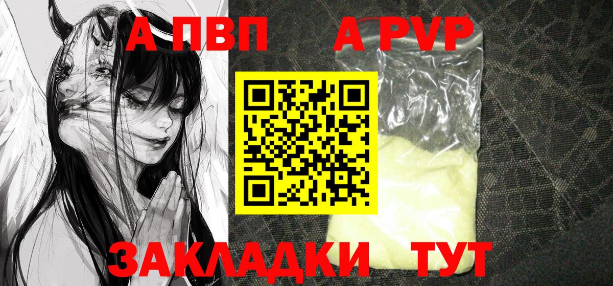 Alpha-PVP Crystall  Alpha-PVP мука  Смоленск  Вход с VPN 