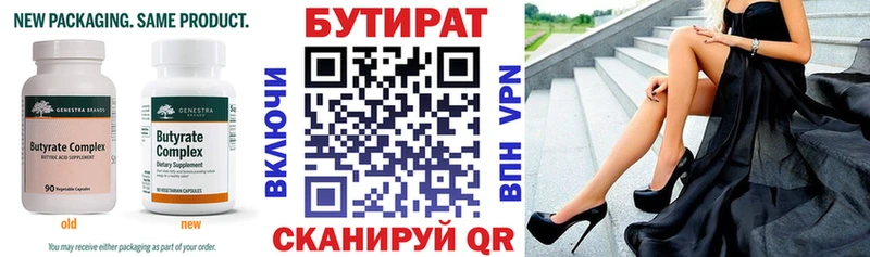 БУТИРАТ BDO 33%  магазин продажи   Смоленск 