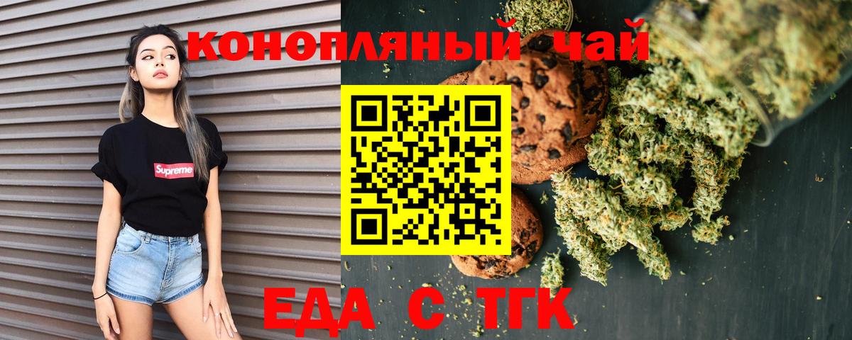 Canna-Cookies марихуана Смоленск