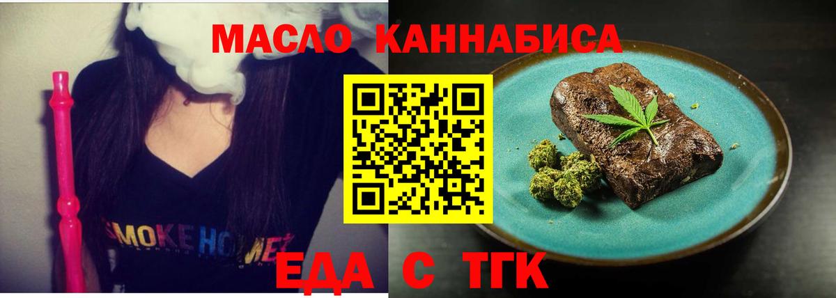 Canna-Cookies конопля  Вход с VPN  Смоленск 