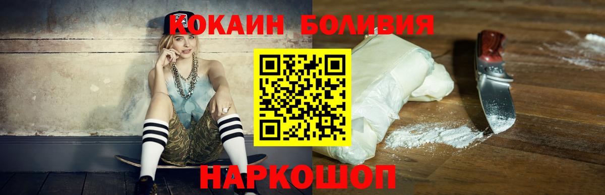 COCAIN  Вход с VPN  Смоленск  КОКАИН Эквадор  Кокаин Эквадор 