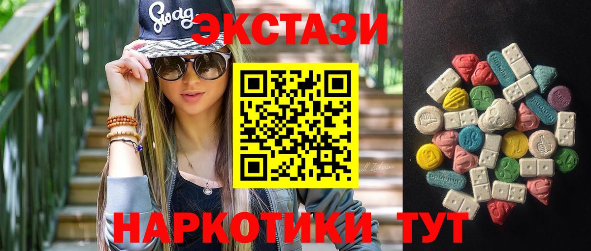 Экстази VHQ Смоленск