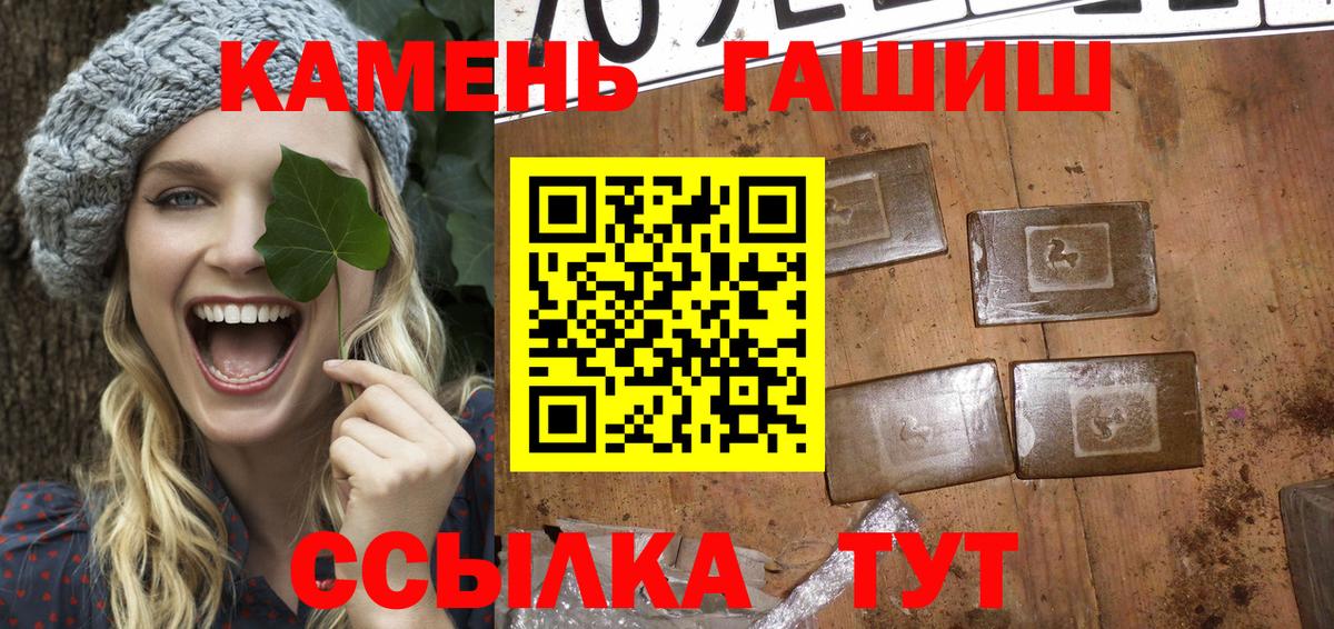 Гашиш Premium  Вход с VPN  даркнет сайт  ГАШ  ГАШИШ хэш  Смоленск 