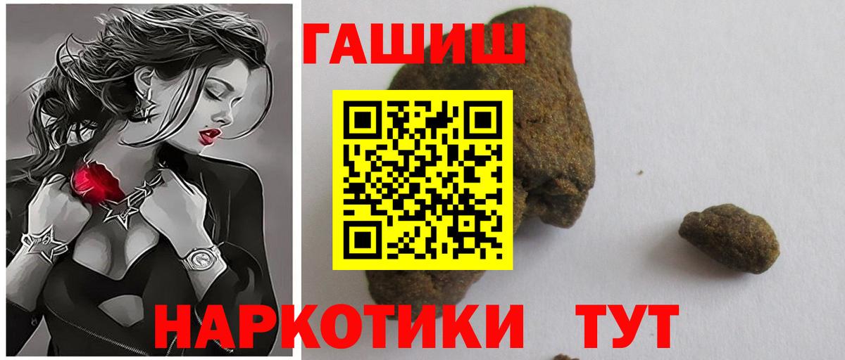 Гашиш хэш Смоленск