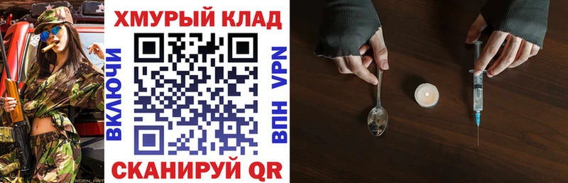 Героин Heroin  сколько стоит  Смоленск 