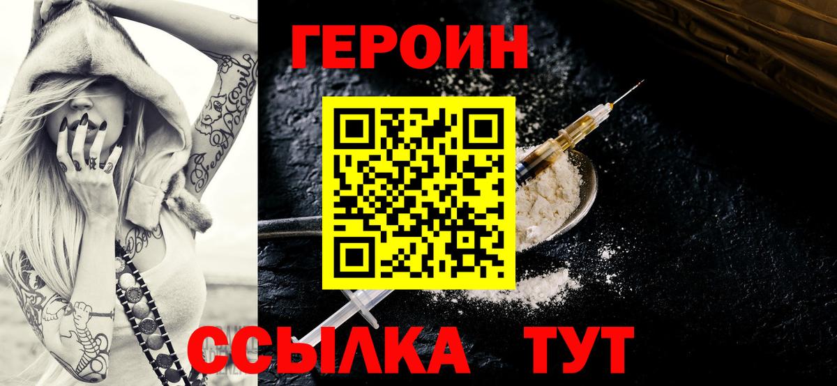 Героин гречка  ГЕРОИН  Смоленск  Вход с VPN 