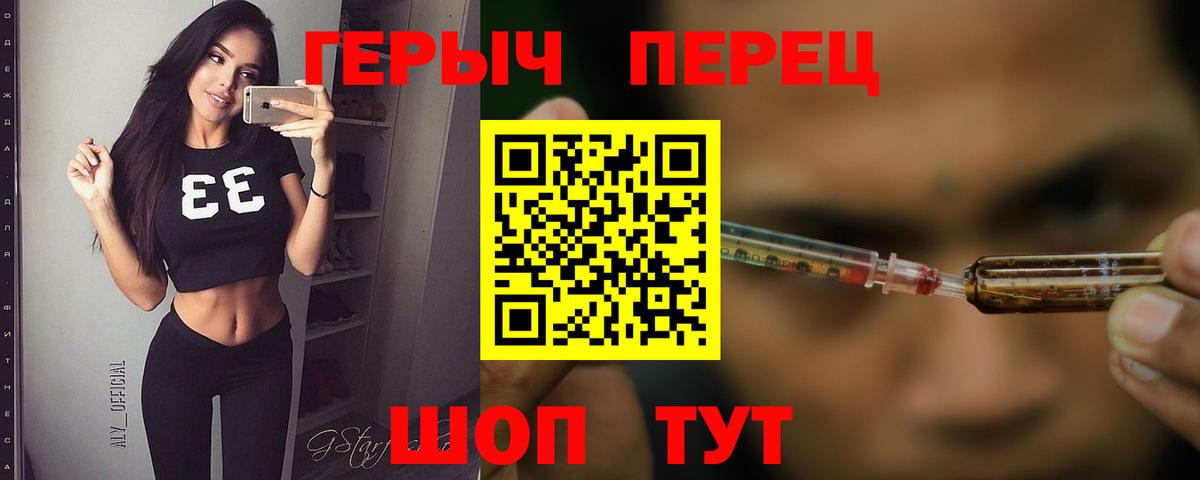ГЕРОИН гречка Смоленск