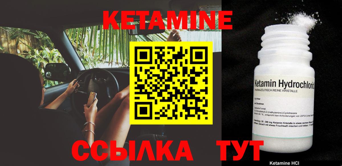 Смоленск    ссылка  Вход с VPN  КЕТАМИН ketamine 