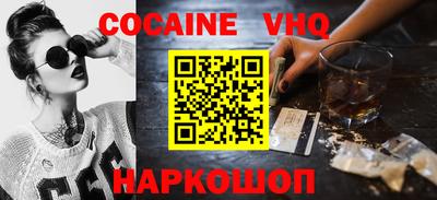 кокаин VHQ Нягань
