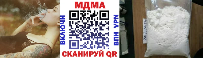 закладки  Смоленск  МДМА кристаллы 