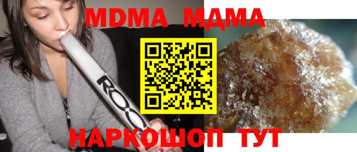МДМА кристаллы  Вход с VPN  МДМА кристаллы  МДМА  Смоленск 