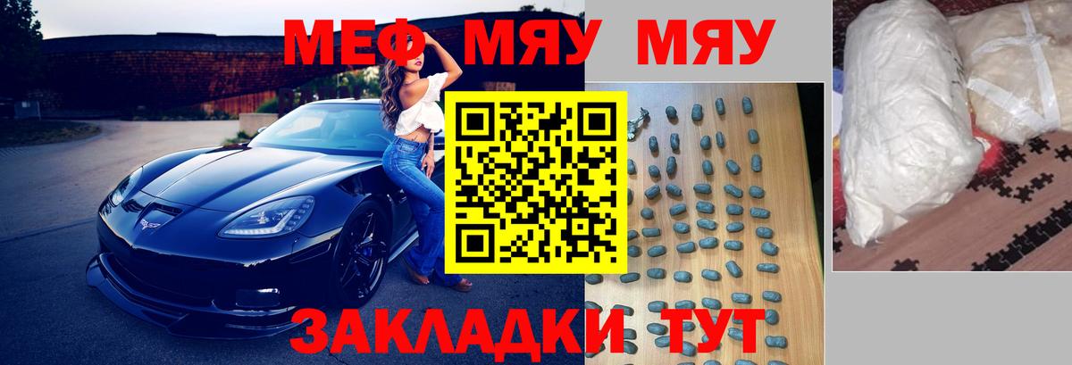 Смоленск  МЕФ мяу мяу  Вход с VPN  МЯУ-МЯУ  МЕФ mephedrone  МЕФ 
