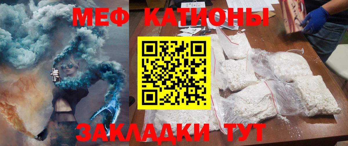 МЕФ мука Смоленск