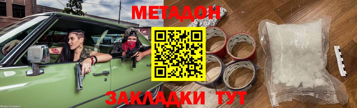 мега онион  МЕТАДОН кристалл  Вход с VPN  Метадон methadone  Смоленск 