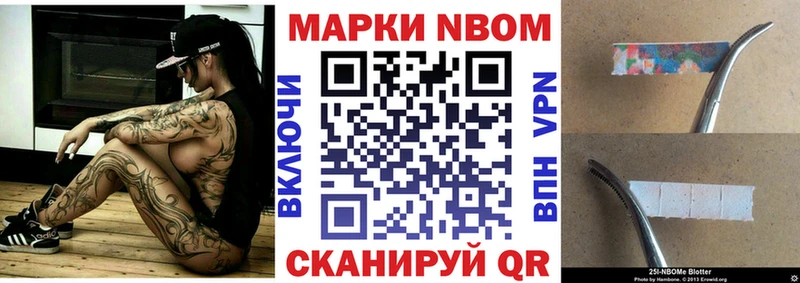 Марки 25I-NBOMe 1,8мг  Смоленск 