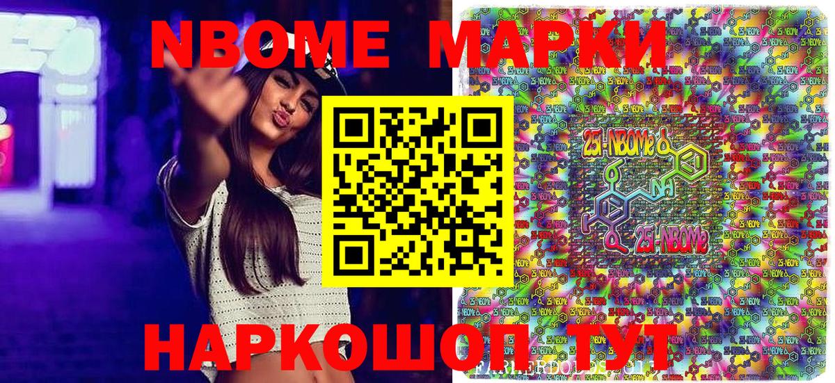 Марки NBOMe 1,5мг  Марки NBOMe  Смоленск  Вход с VPN 
