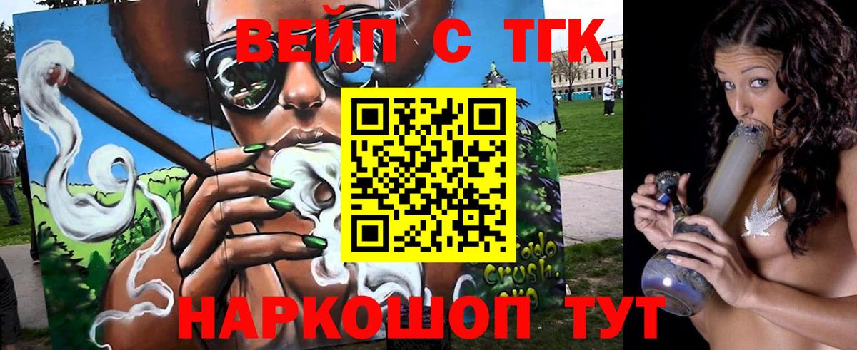 Дистиллят ТГК THC oil Смоленск