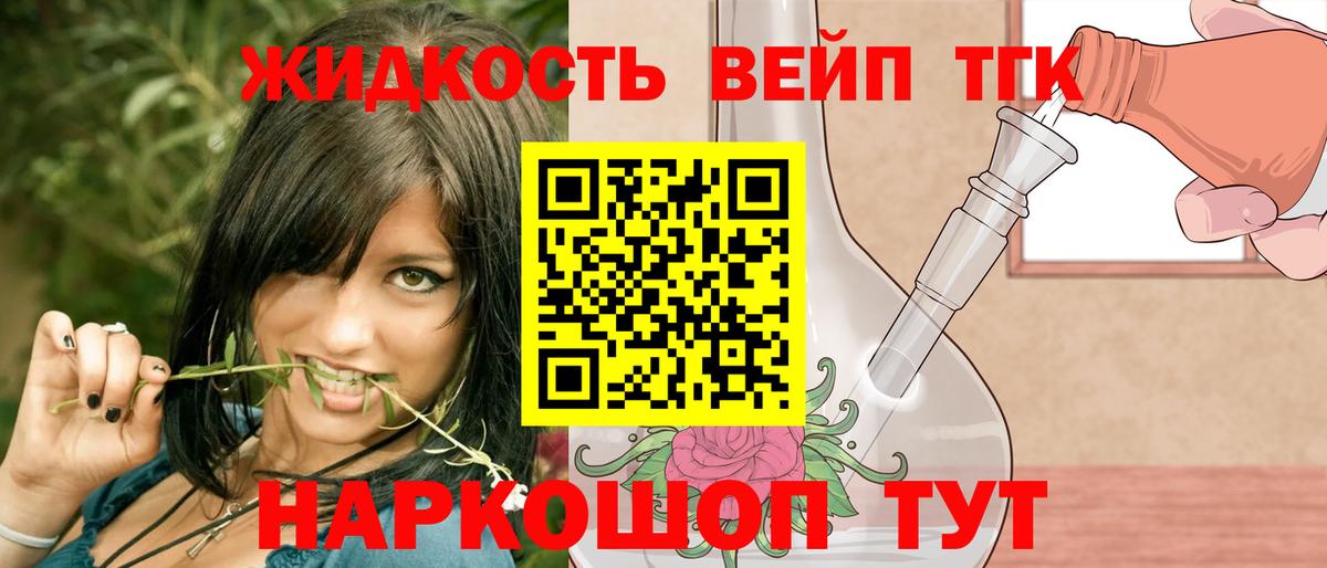 Смоленск  Дистиллят ТГК концентрат  Вход с VPN 