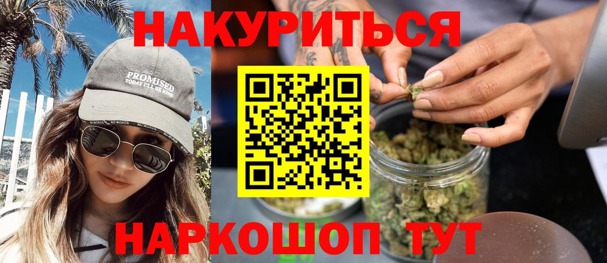 МАРИХУАНА White Widow Смоленск