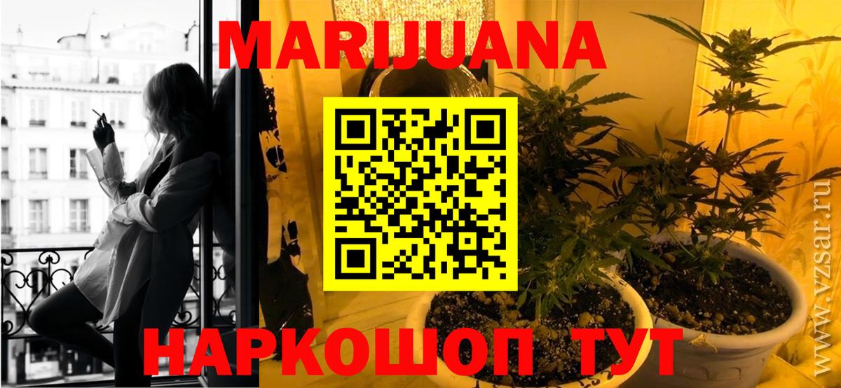 Конопля MAZAR  Конопля THC 21%  Смоленск  Конопля гибрид  Вход с VPN  МАРИХУАНА конопля 